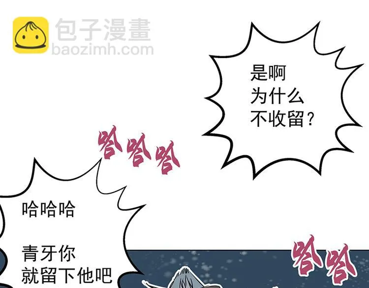 第2话 稚嫩的脸 第144页