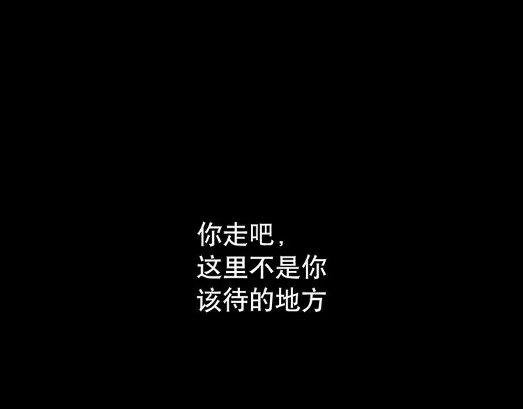 第2话 稚嫩的脸 第162页