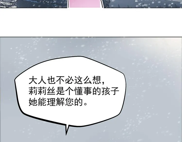 第3话 契约 第39页