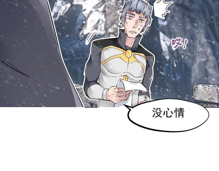 第3话 契约 第43页