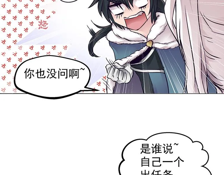 第3话 契约 第99页