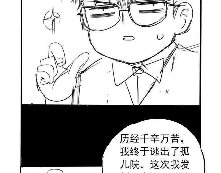 第9话 怎么还有第三层？ 第122页