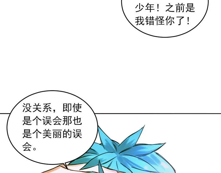 第6话 成为骑士守护你 第61页