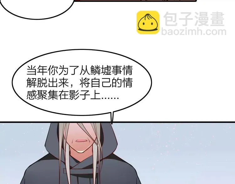 完结篇 我不是谁的影子 第23页