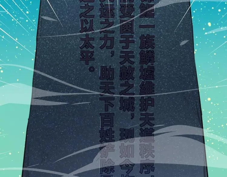 第33话 军师妙算 第12页