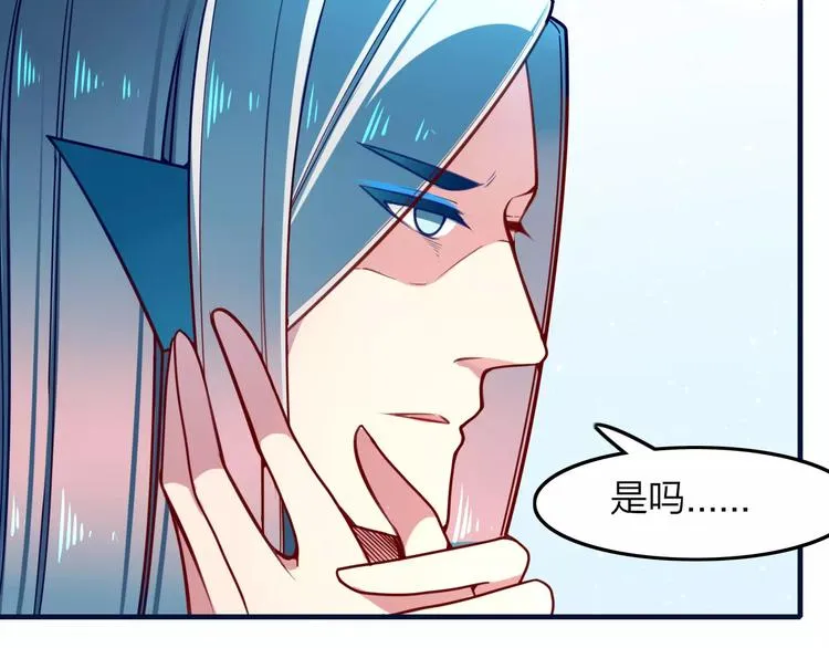 第27话 是福是祸？ 第16页
