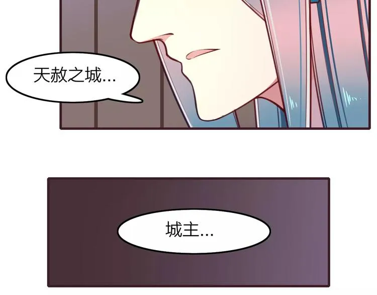 第27话 是福是祸？ 第50页