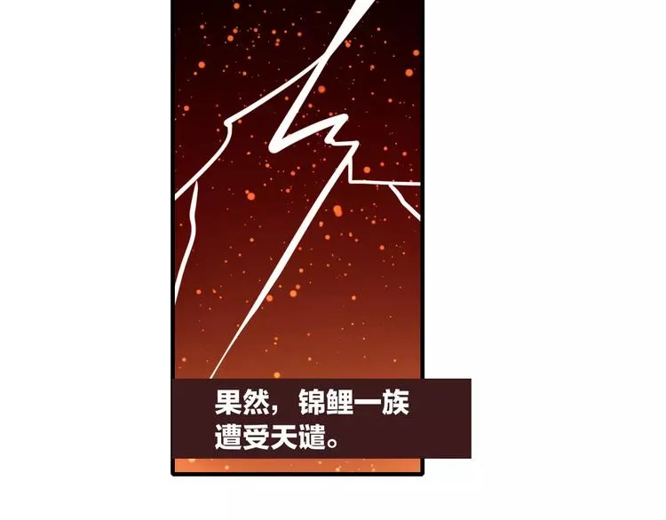 第25话 忆从前 第32页