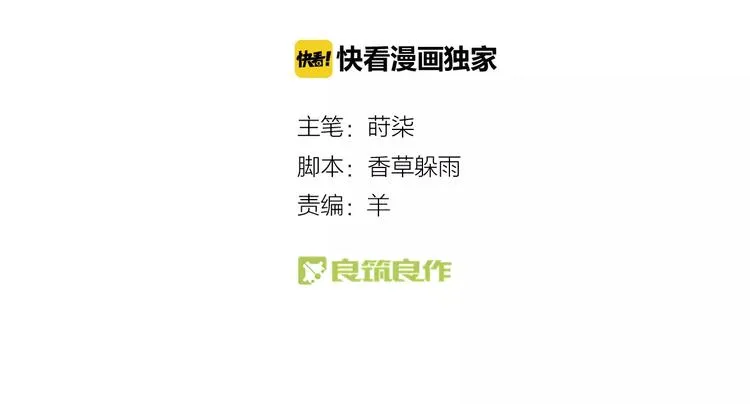 第24话 决裂！ 第2页