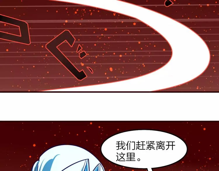 第24话 决裂！ 第54页