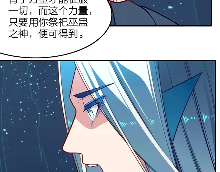 第23话 背叛 第41页