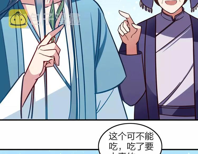 第21话 是否还能再信任你？ 第18页