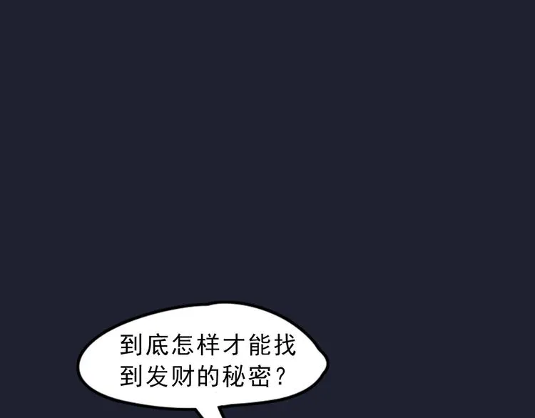 序章 锦鲤归 第19页