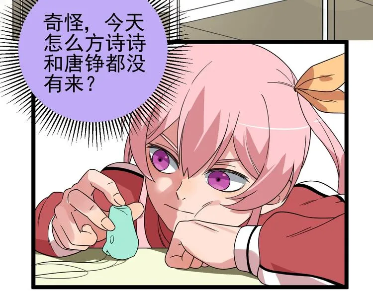 第57话 我不信 第39页