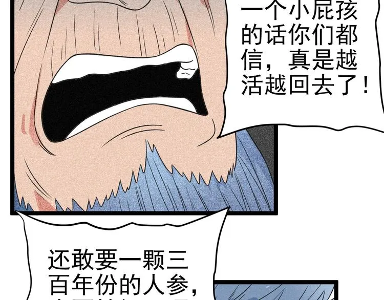第56话 我躲在车底 第11页
