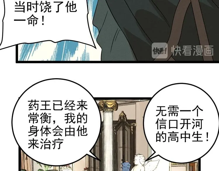 第56话 我躲在车底 第14页
