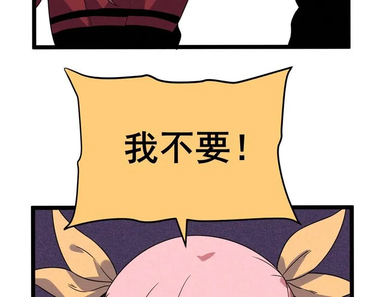 第55话 选他还是我？ 第38页