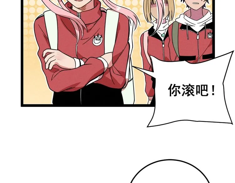 第45话 假扮游戏 第13页