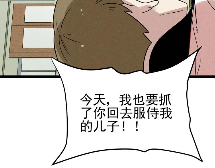 第44话 转班 第44页