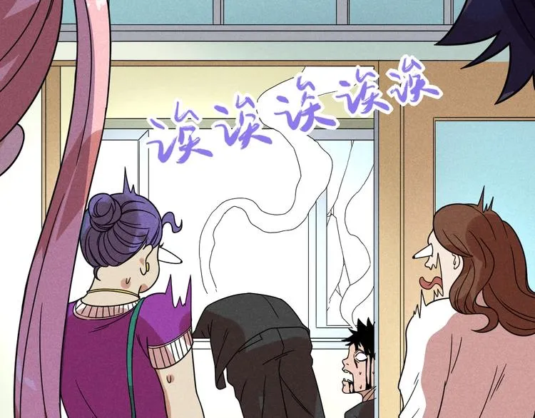 第44话 转班 第57页