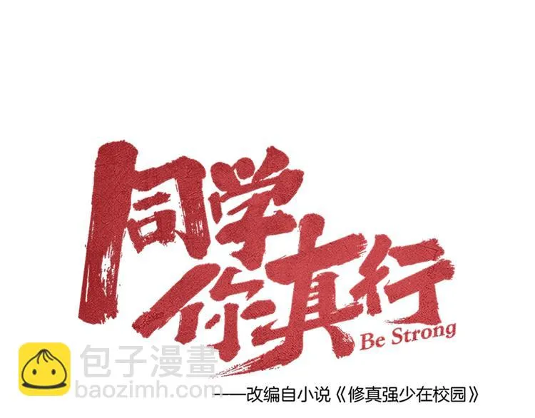 第41话 奖金 第33页