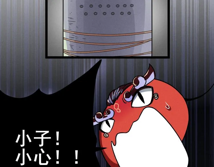 第39话 没那么简单 第79页