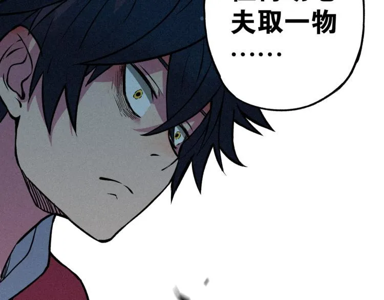 第4话 天禅子和通天古卷 第40页