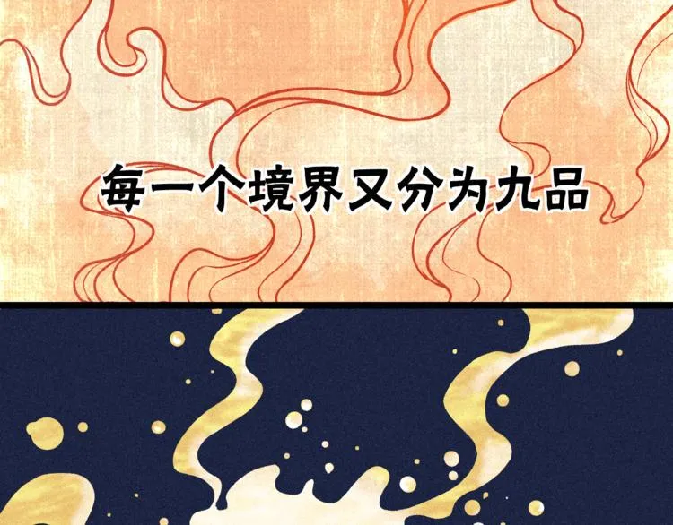 第8话 男女之间的切磋 第7页