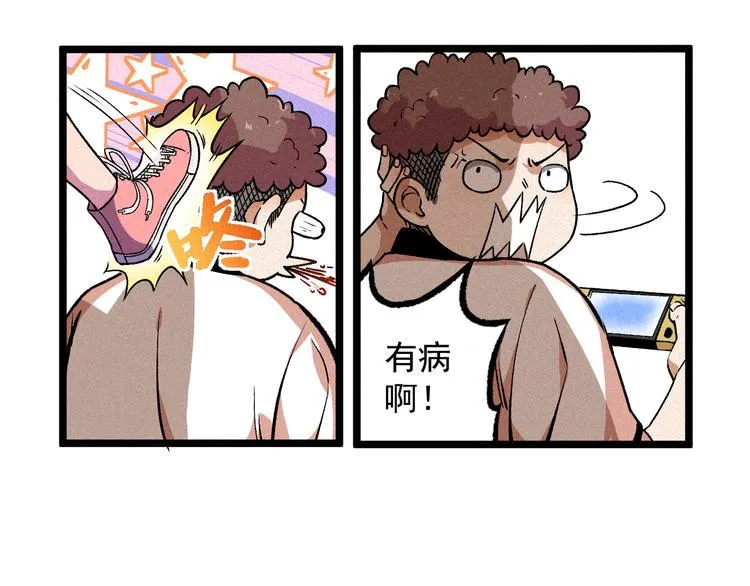 第8话 男女之间的切磋 第29页