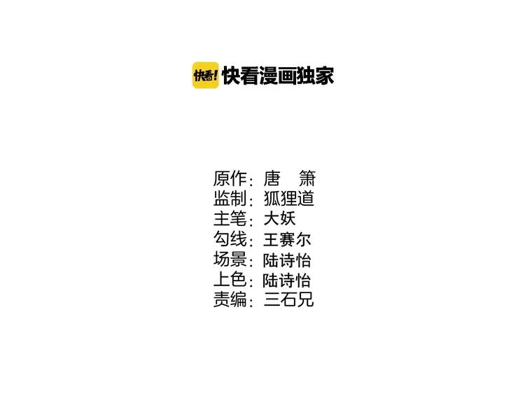 第15话 叶家 第9页