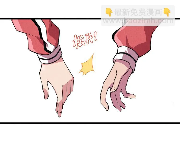 第17话 修罗场 第3页