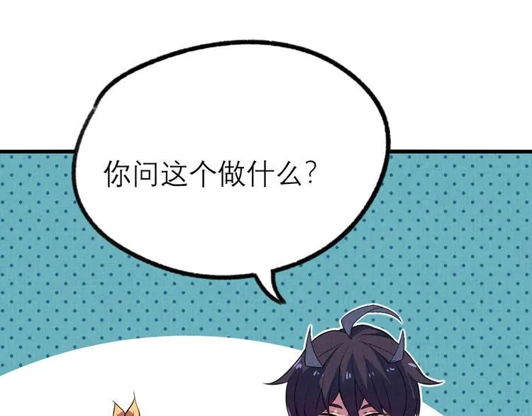 第17话 修罗场 第4页