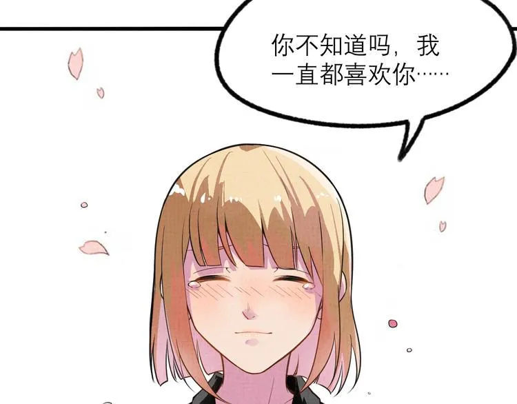 第17话 修罗场 第6页