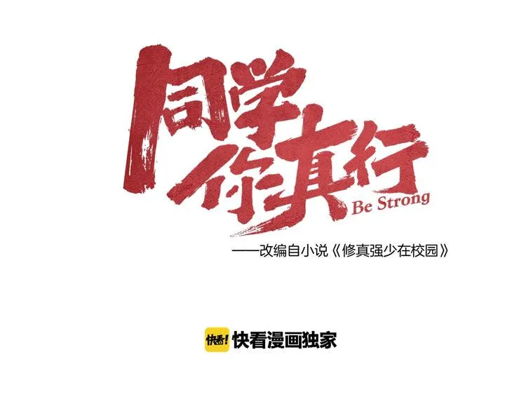 第17话 修罗场 第14页