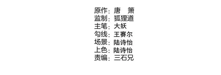 第17话 修罗场 第15页