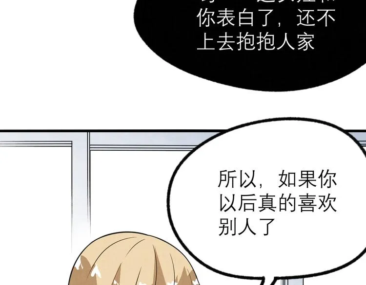第17话 修罗场 第18页