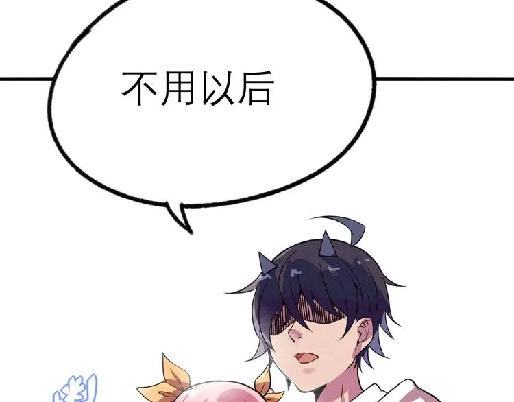 第17话 修罗场 第24页