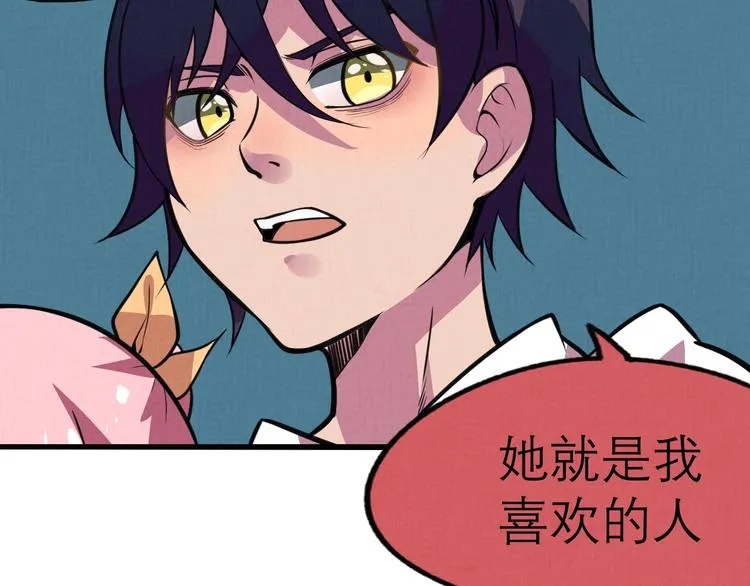 第17话 修罗场 第27页