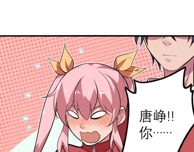 第17话 修罗场 第29页
