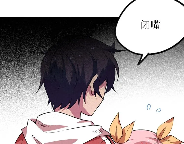 第17话 修罗场 第31页