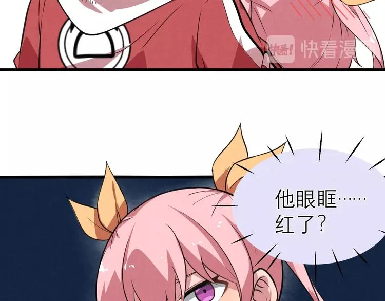 第17话 修罗场 第32页