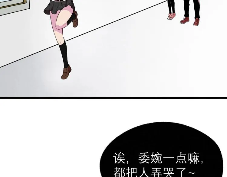 第17话 修罗场 第37页