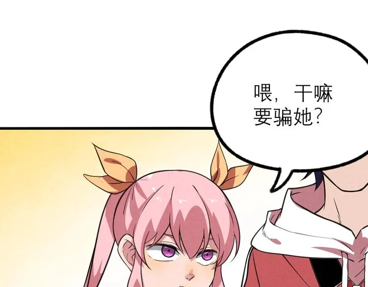 第17话 修罗场 第39页