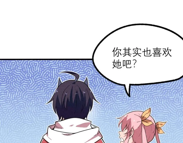 第17话 修罗场 第42页