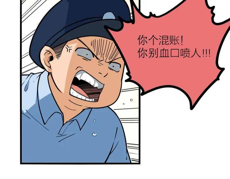 第20话 为了爷爷 第4页