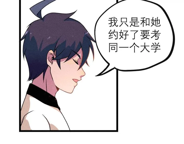第26话 劝退 第60页