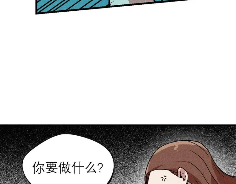 第26话 劝退 第74页