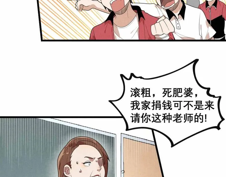 第27话 阿姨你好！ 第2页
