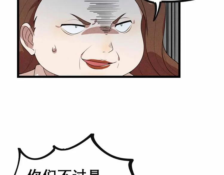 第27话 阿姨你好！ 第4页