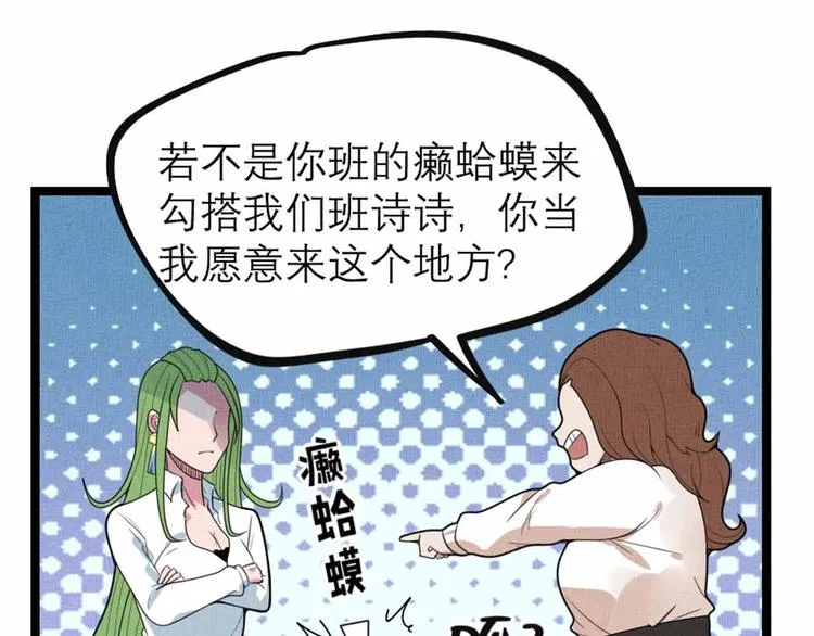 第27话 阿姨你好！ 第10页
